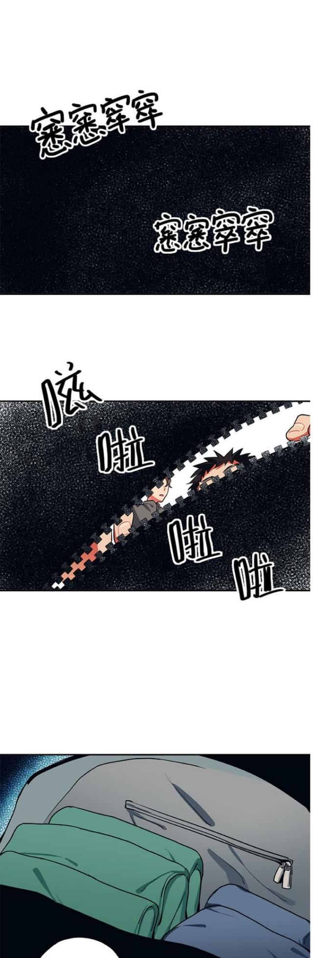 《山谷大逃亡》第25话 第1页