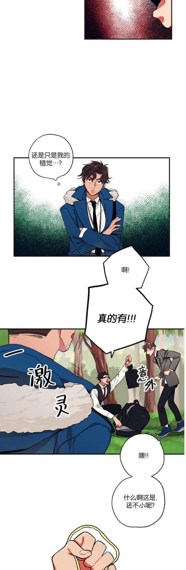 《山谷大逃亡》第25话 第4页