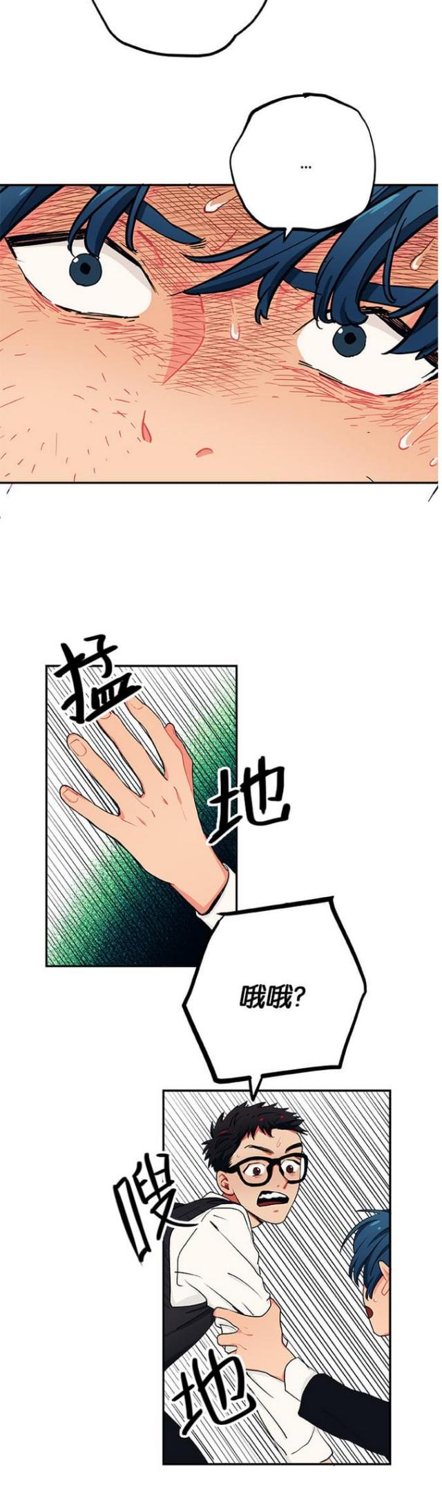 《山谷大逃亡》第26话 第11页