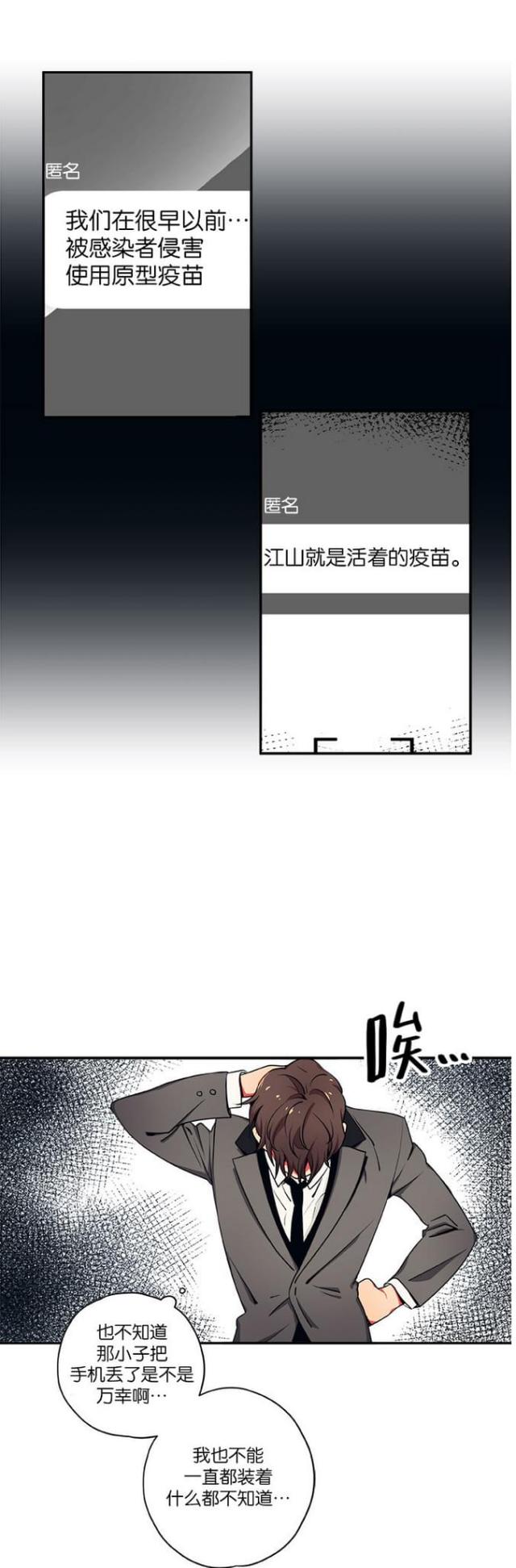 《山谷大逃亡》第26话 第1页