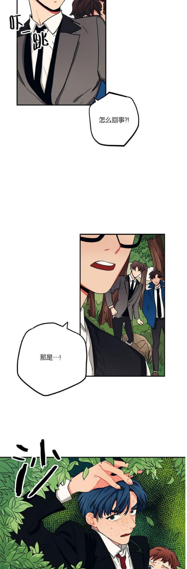 《山谷大逃亡》第26话 第7页