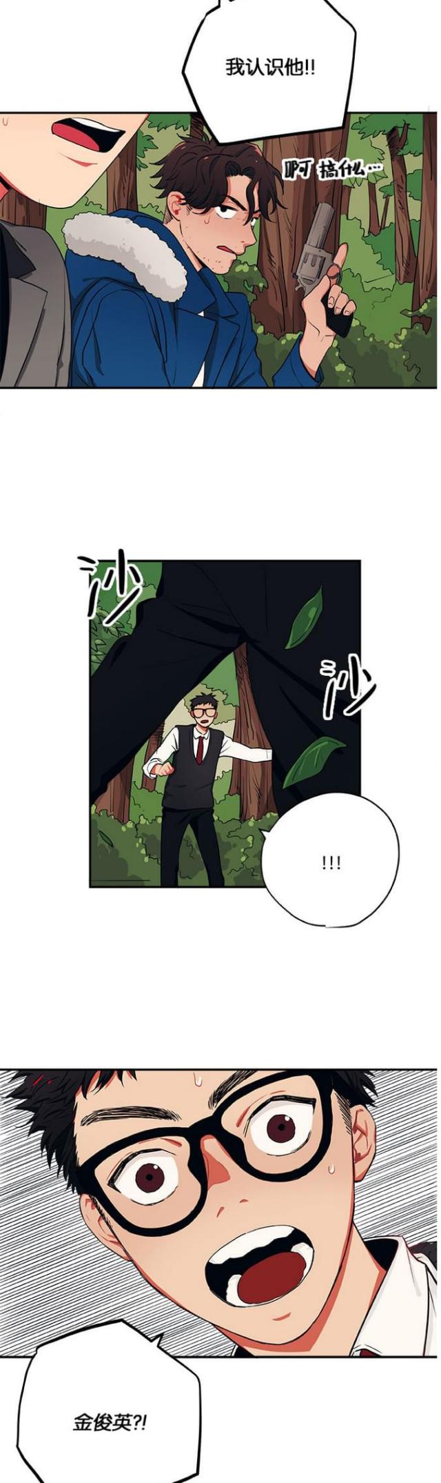 《山谷大逃亡》第26话 第9页