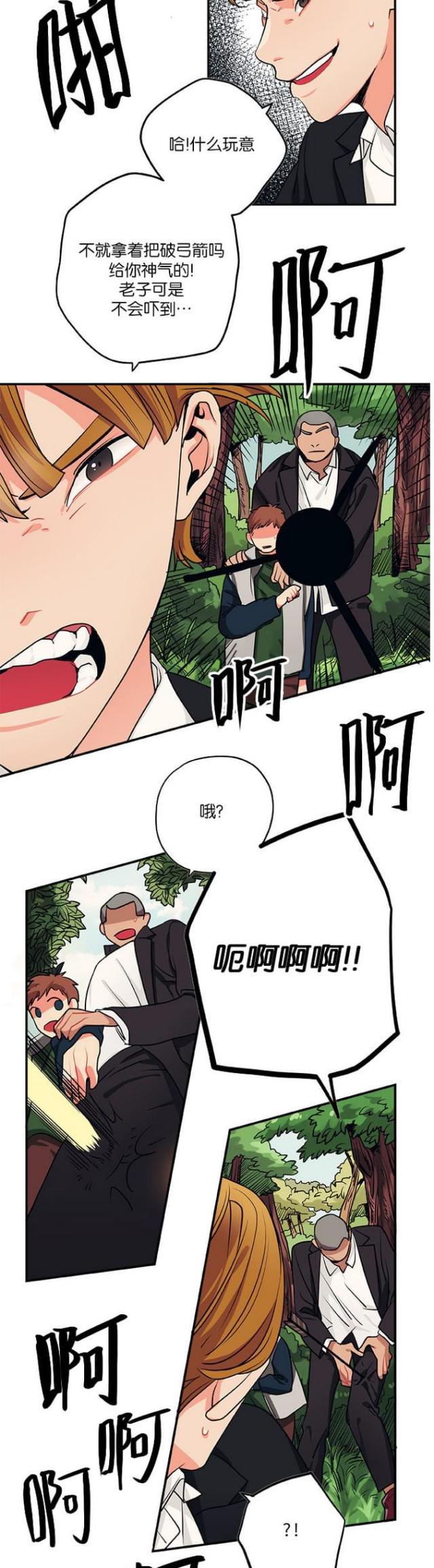 《山谷大逃亡》第27话 第10页