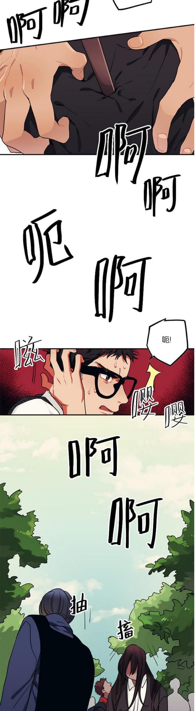 《山谷大逃亡》第27话 第11页