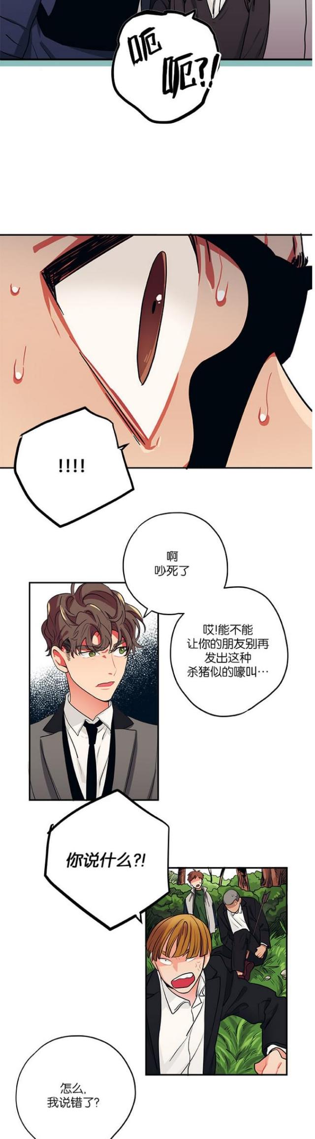 《山谷大逃亡》第27话 第12页