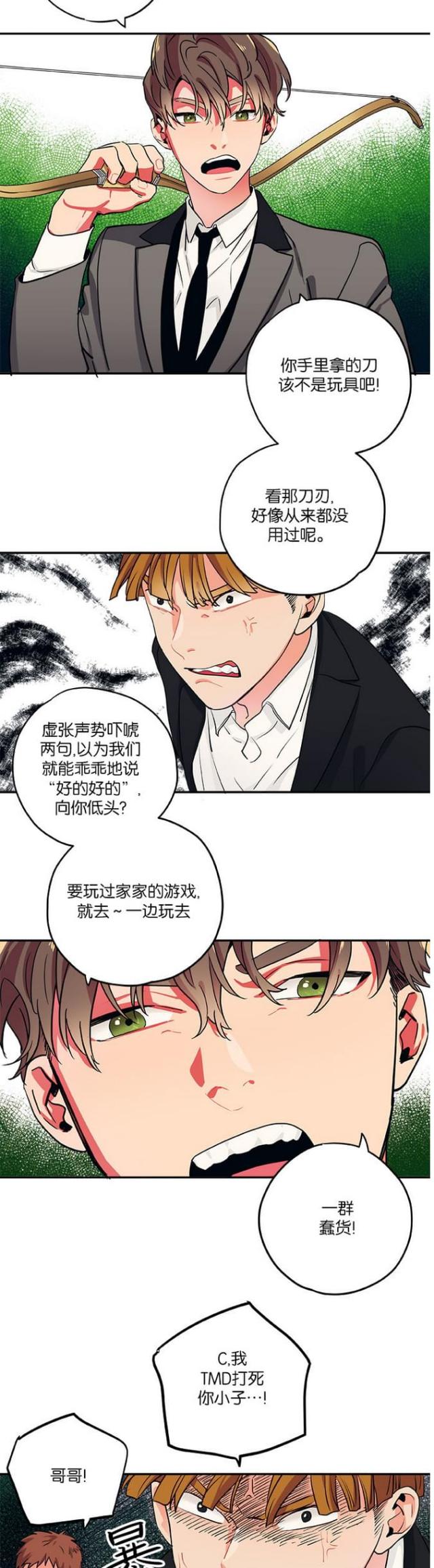《山谷大逃亡》第27话 第13页