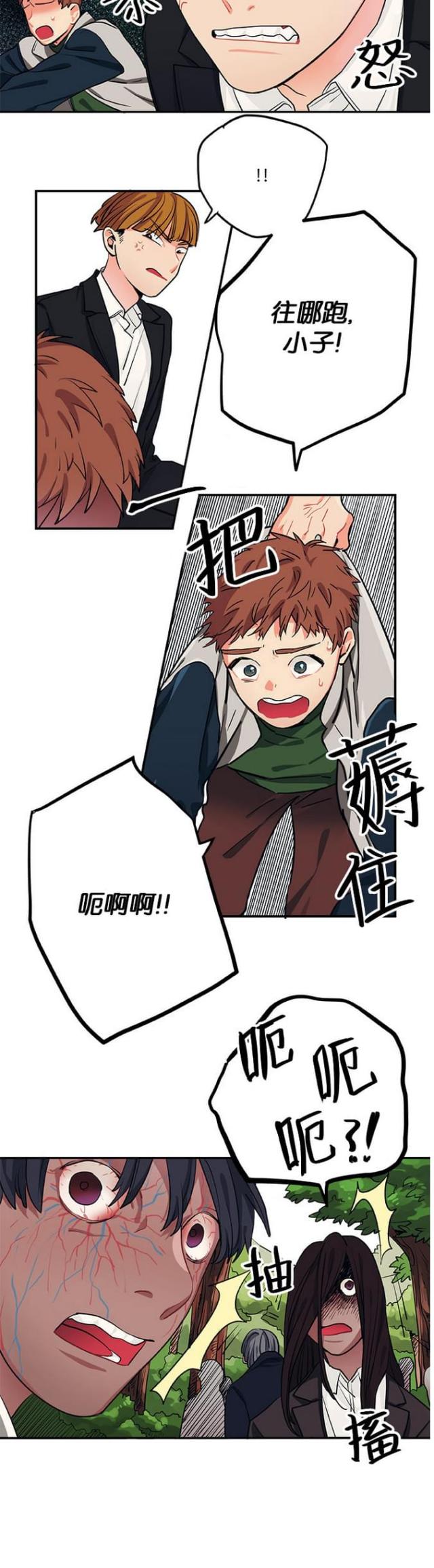 《山谷大逃亡》第27话 第14页