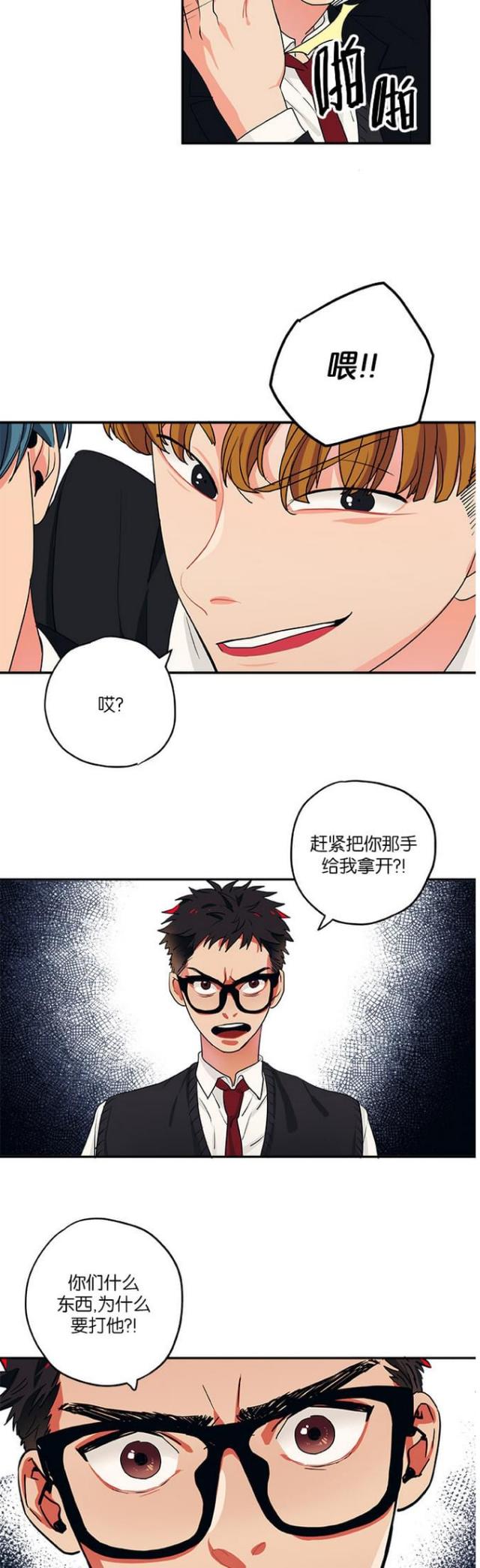 《山谷大逃亡》第27话 第4页