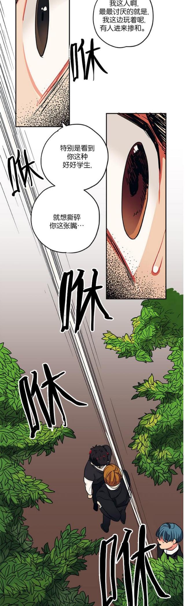 《山谷大逃亡》第27话 第7页