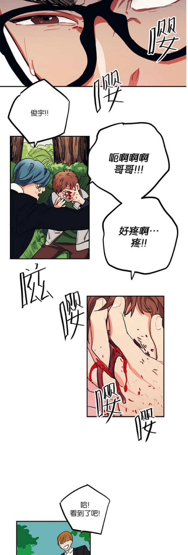 《山谷大逃亡》第28话 第8页