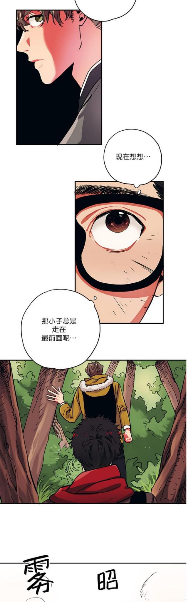《山谷大逃亡》第31话 第12页