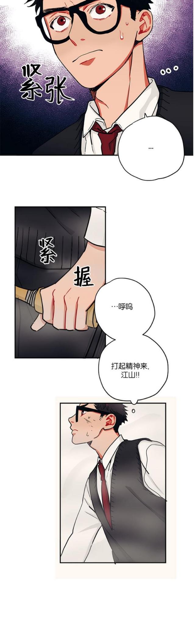 《山谷大逃亡》第31话 第14页