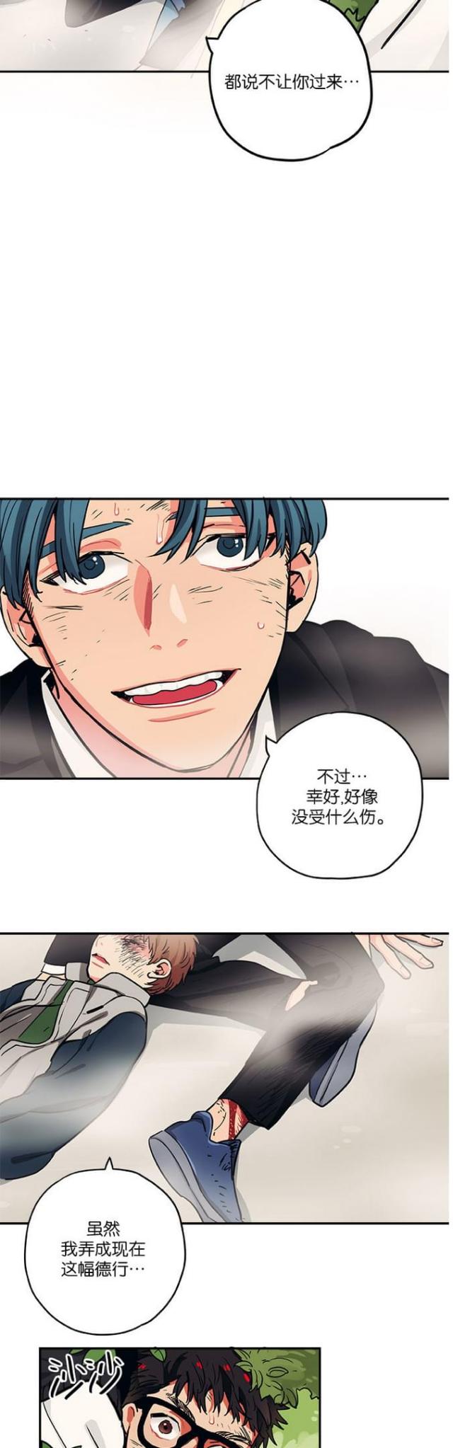 《山谷大逃亡》第31话 第4页