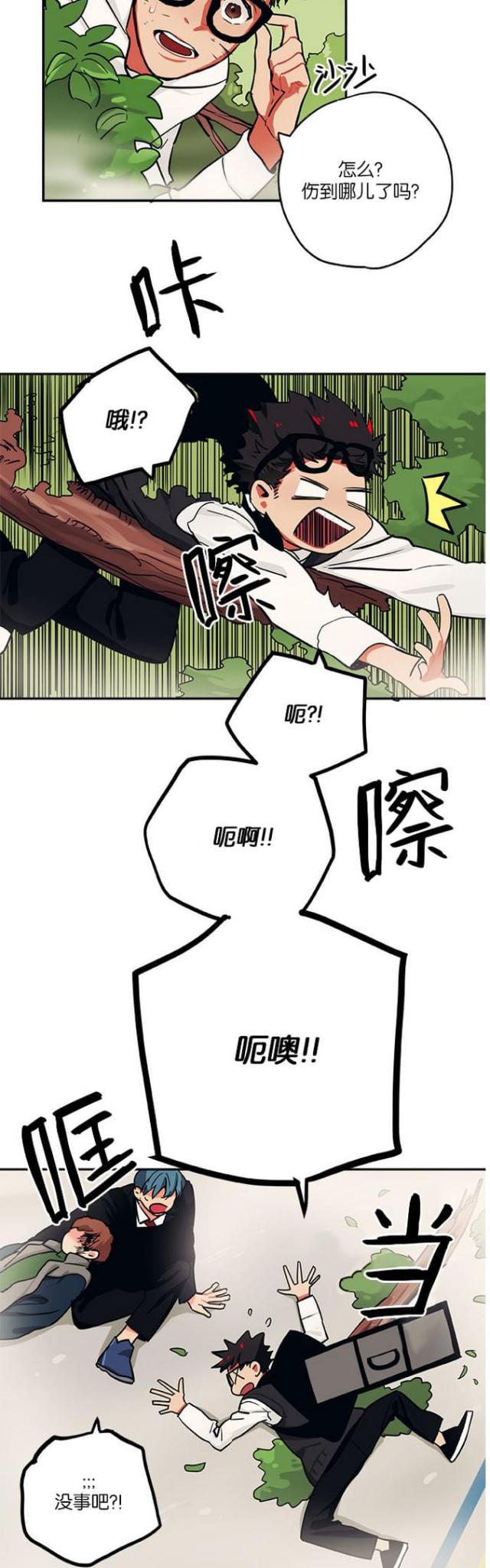 《山谷大逃亡》第31话 第5页