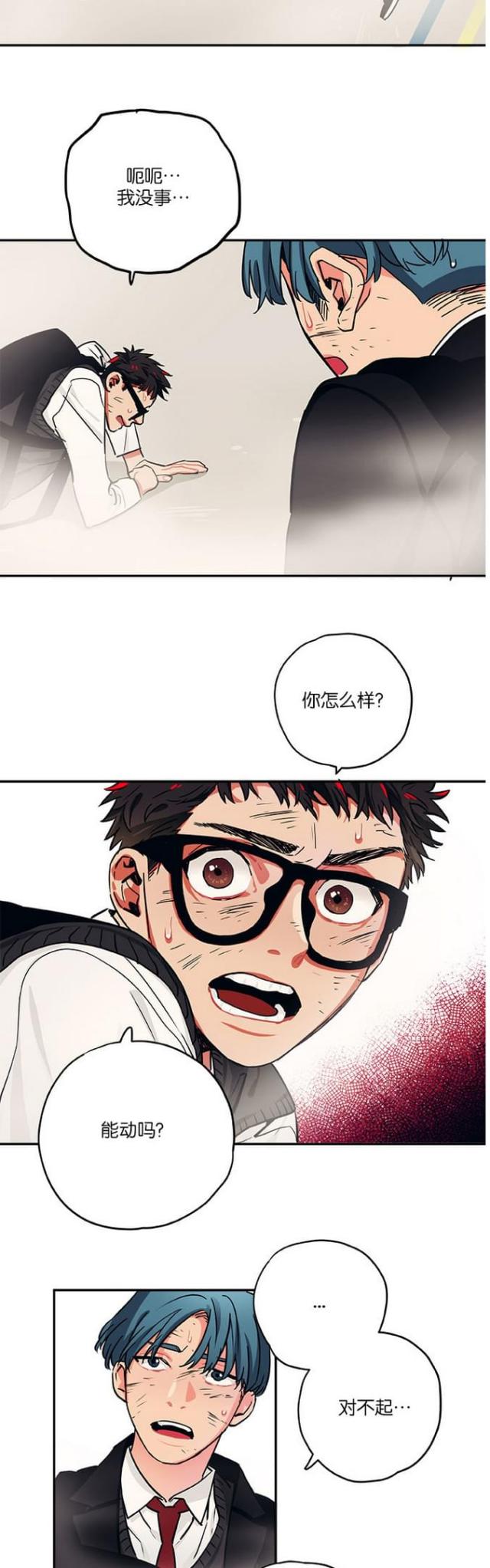 《山谷大逃亡》第31话 第6页