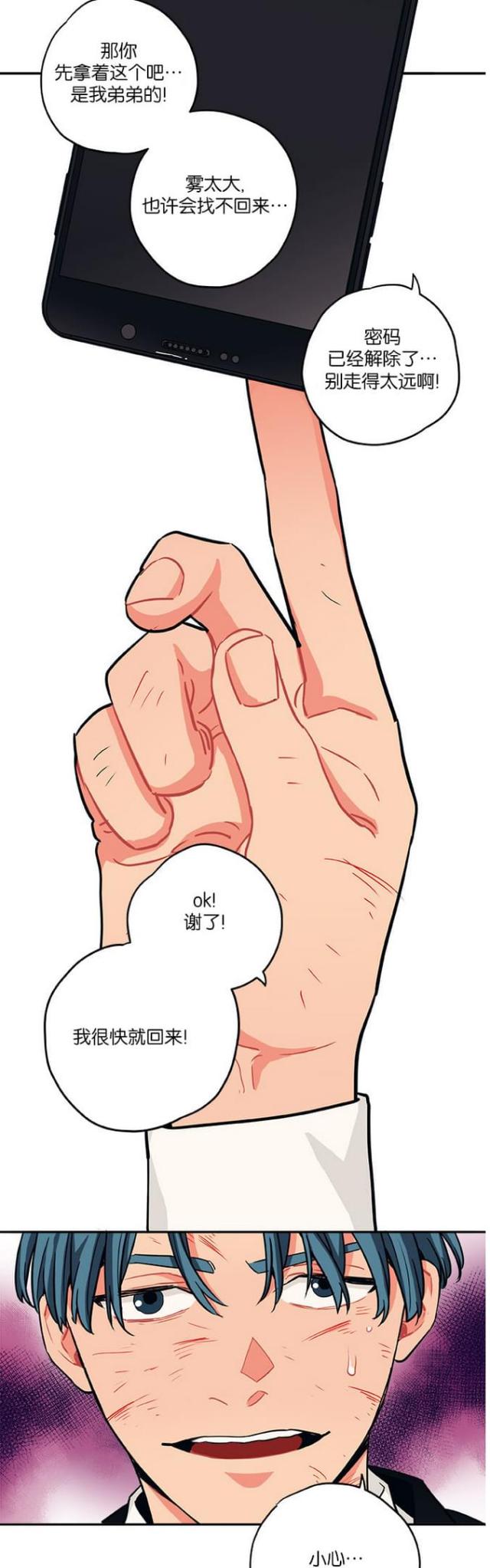《山谷大逃亡》第31话 第9页