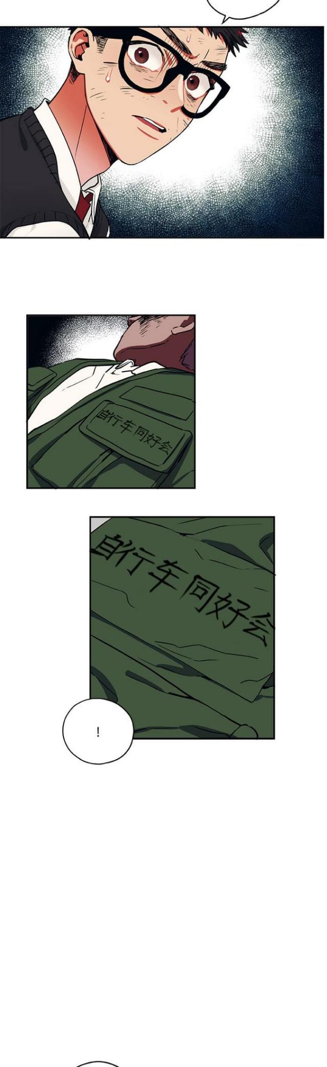 《山谷大逃亡》第32话 第11页