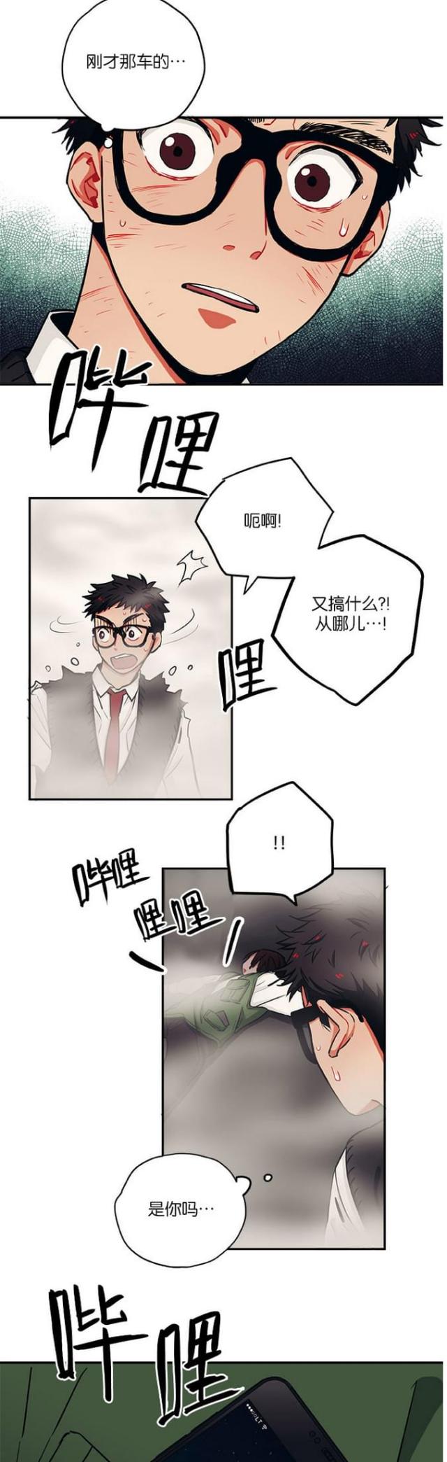 《山谷大逃亡》第32话 第12页