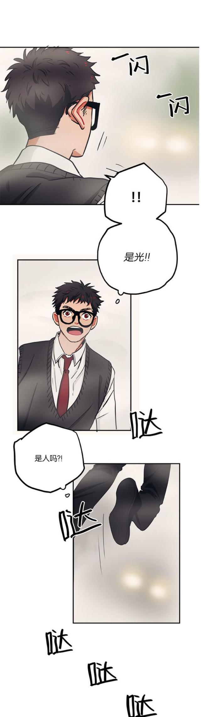 《山谷大逃亡》第32话 第1页