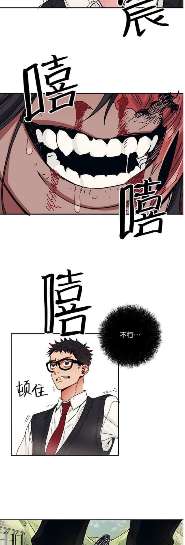 《山谷大逃亡》第33话 第12页