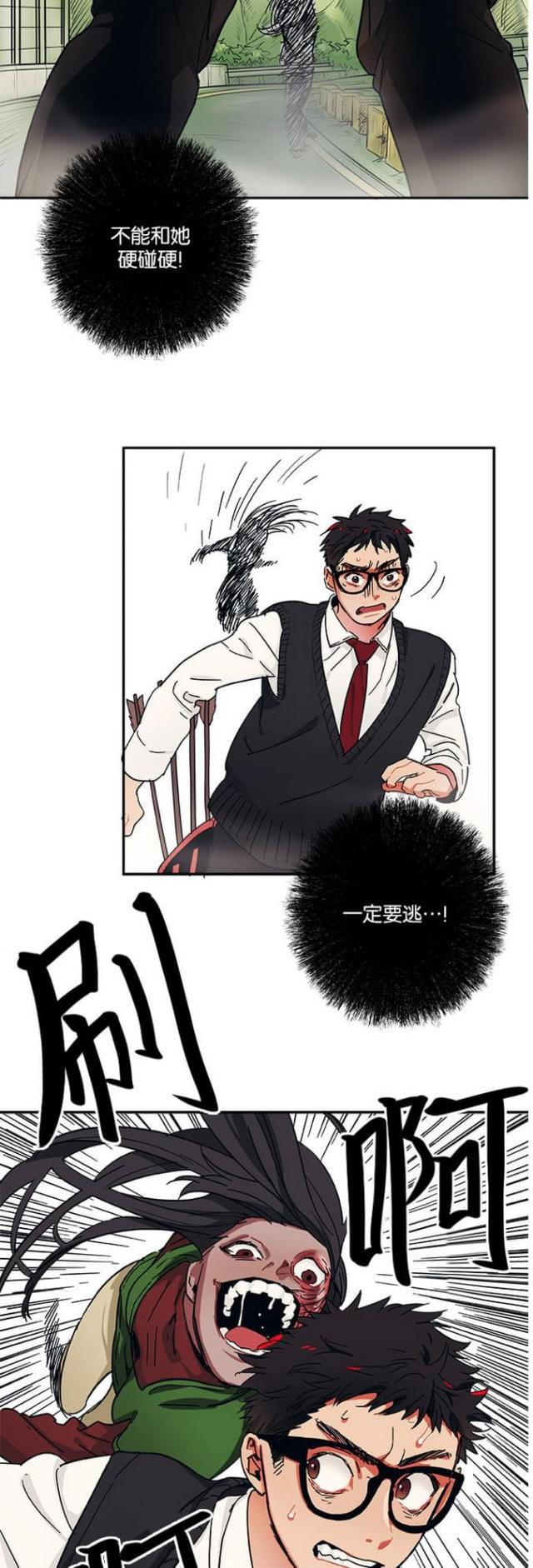 《山谷大逃亡》第33话 第13页