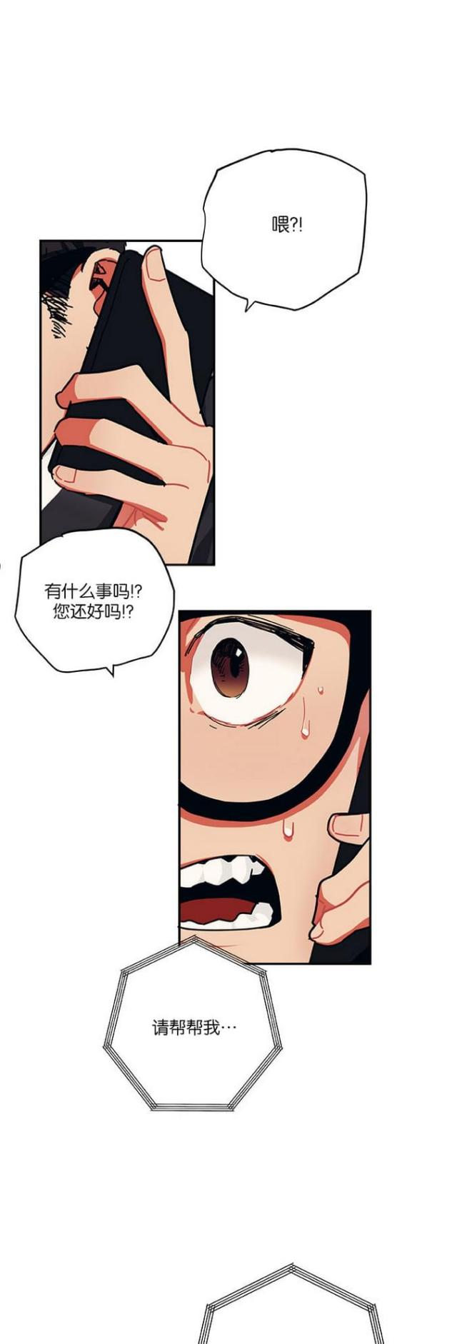 《山谷大逃亡》第33话 第1页