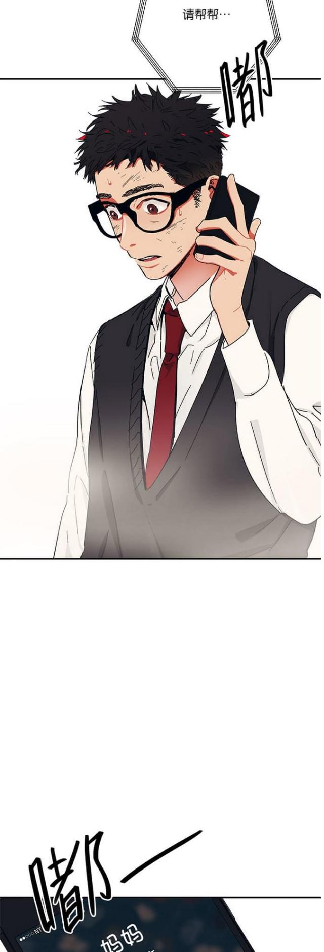 《山谷大逃亡》第33话 第2页