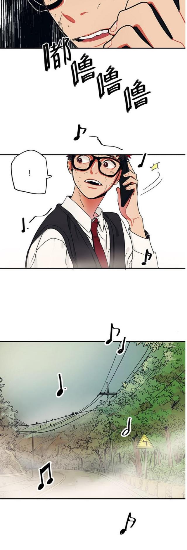 《山谷大逃亡》第33话 第4页