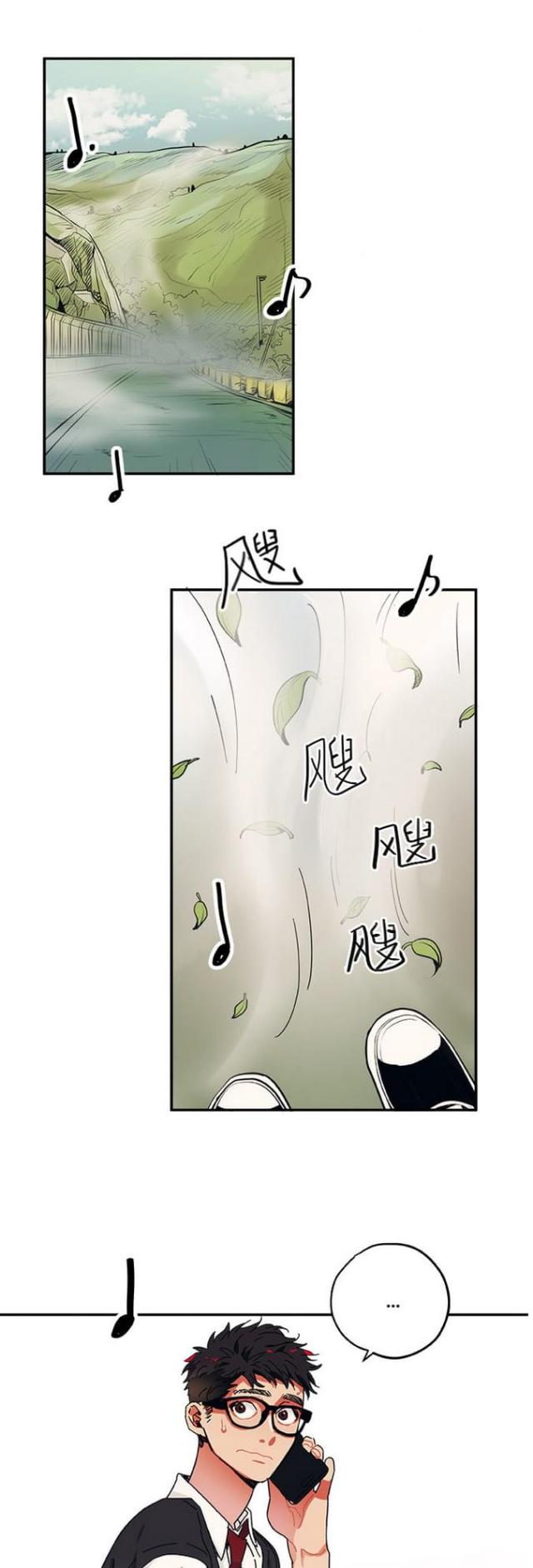 《山谷大逃亡》第33话 第5页