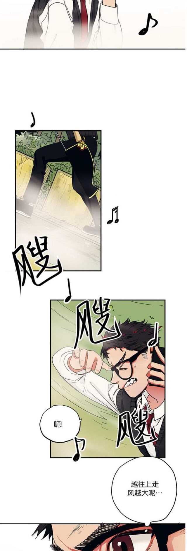 《山谷大逃亡》第33话 第6页