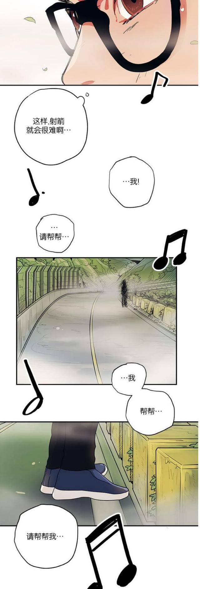 《山谷大逃亡》第33话 第7页