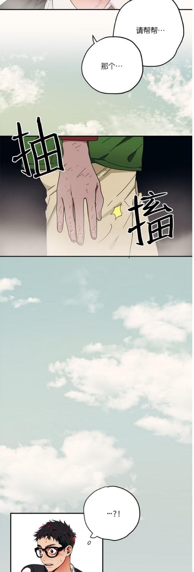 《山谷大逃亡》第33话 第9页
