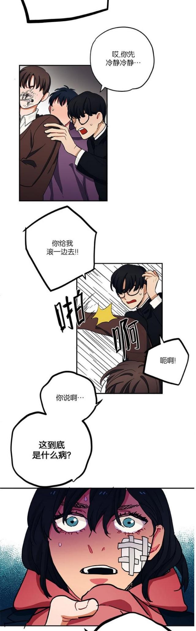 《山谷大逃亡》第36话 第10页