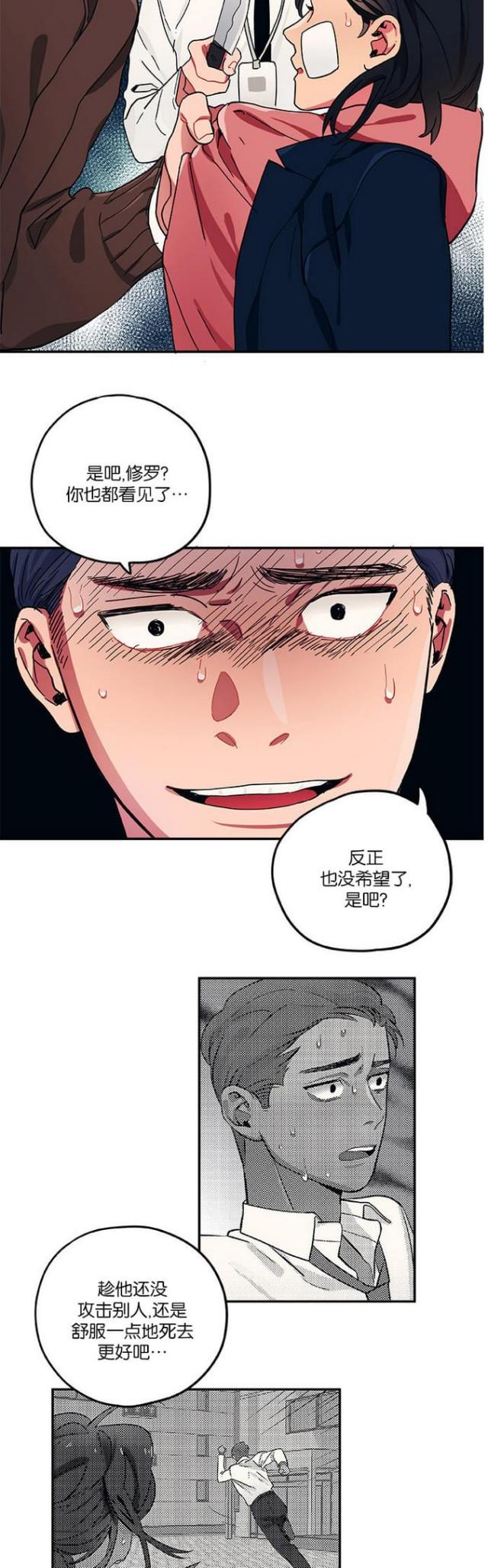 《山谷大逃亡》第36话 第13页