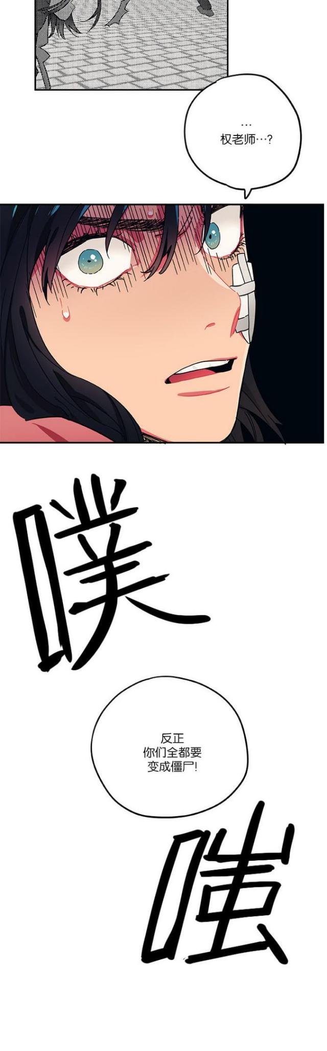 《山谷大逃亡》第36话 第14页