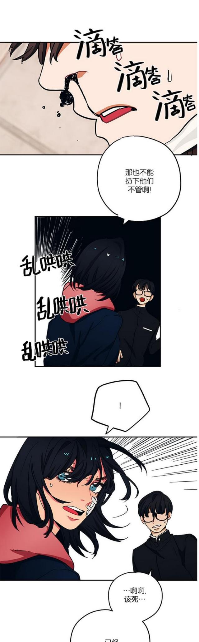 《山谷大逃亡》第36话 第1页