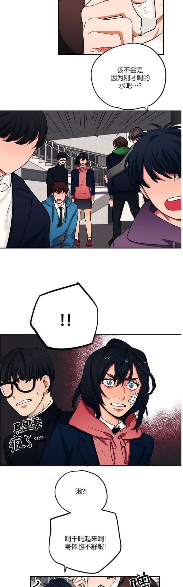 《山谷大逃亡》第36话 第4页
