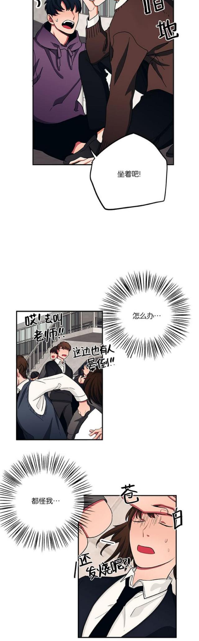 《山谷大逃亡》第36话 第5页