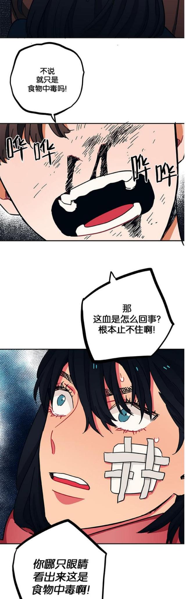 《山谷大逃亡》第36话 第9页