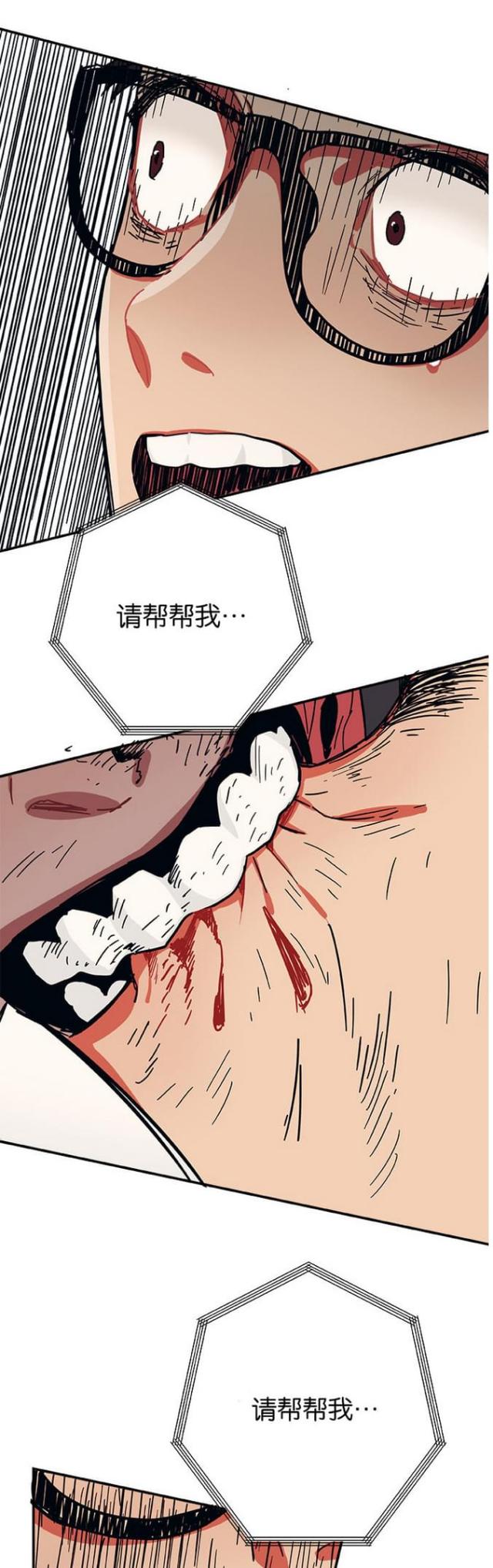 《山谷大逃亡》第34话 第1页