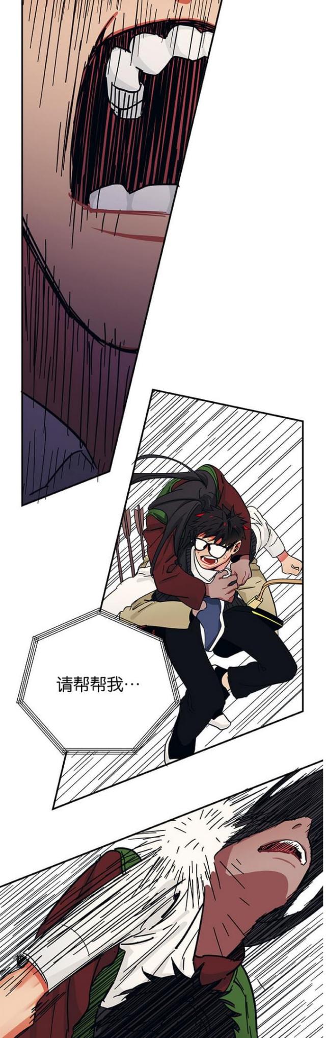 《山谷大逃亡》第34话 第2页