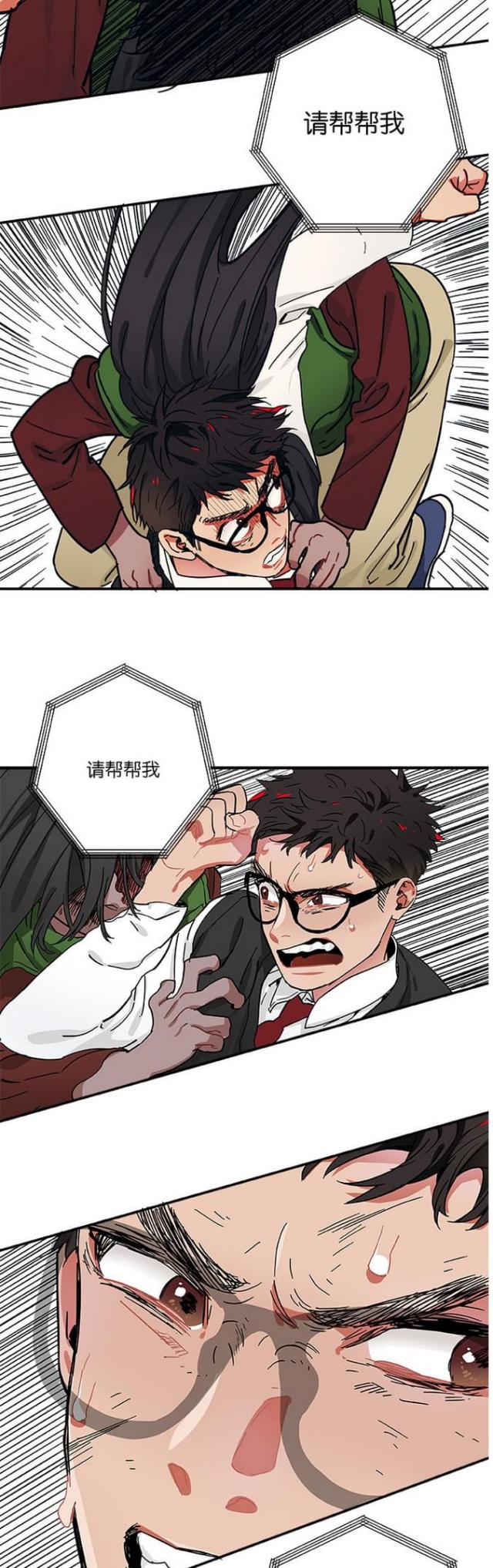 《山谷大逃亡》第34话 第3页