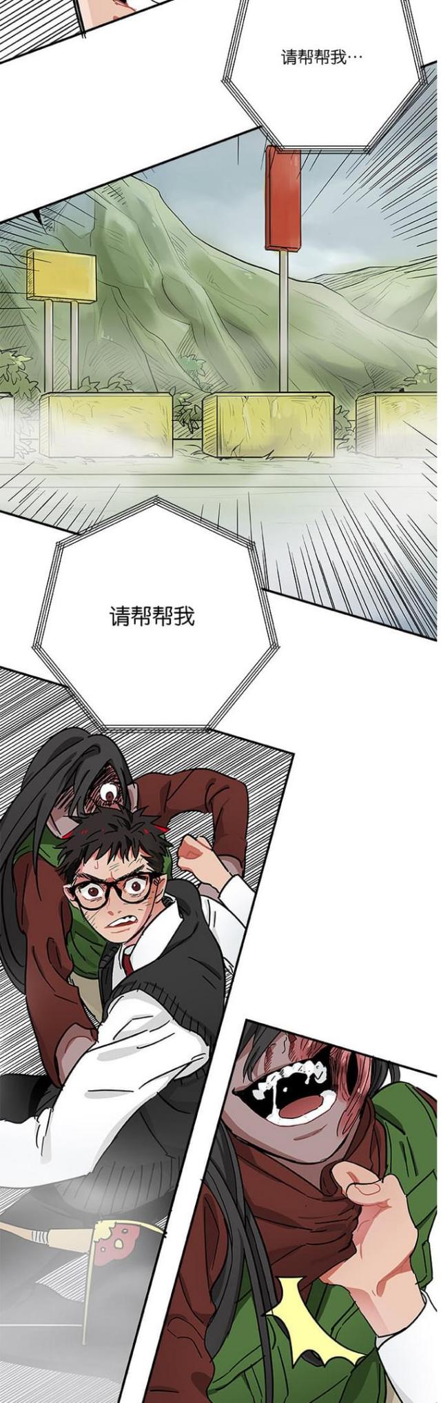 《山谷大逃亡》第34话 第4页