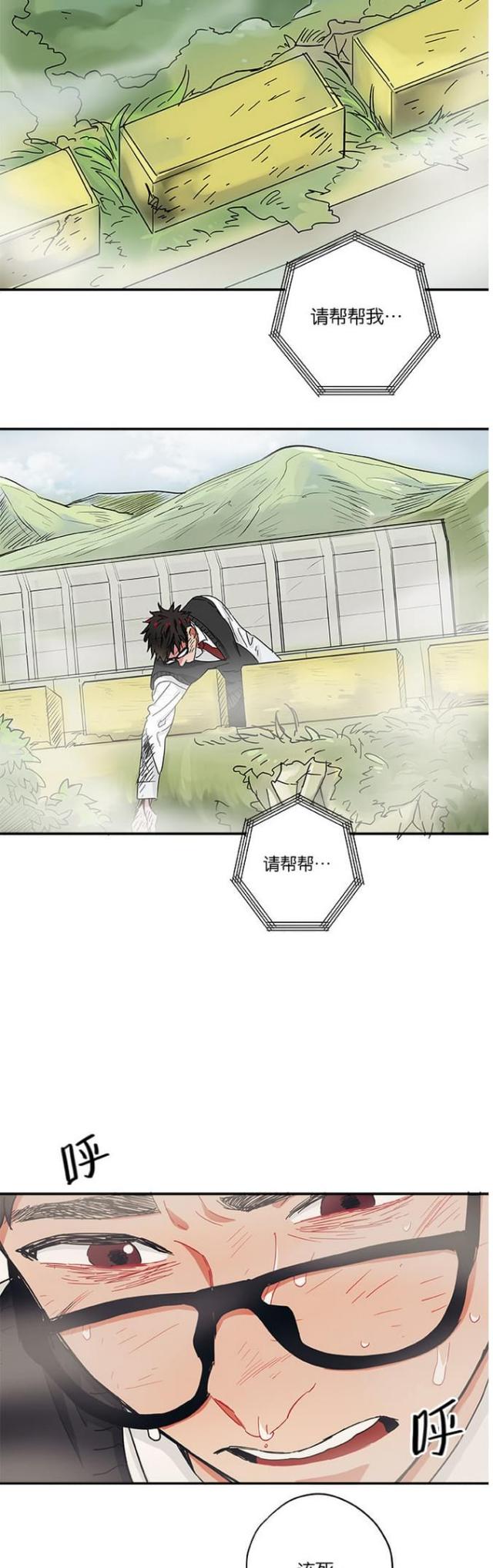 《山谷大逃亡》第34话 第6页