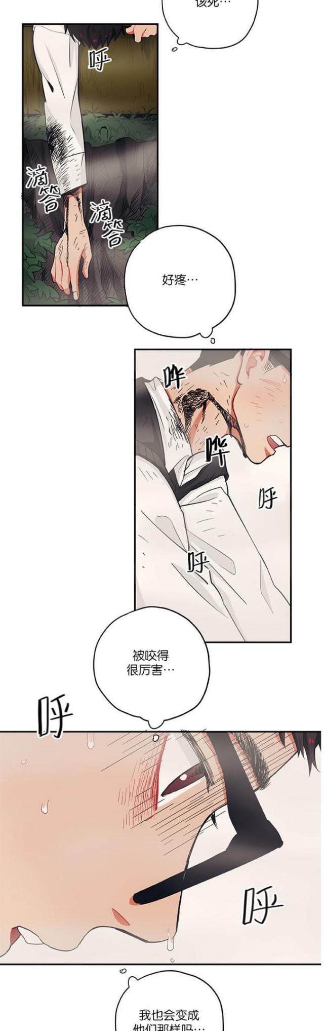 《山谷大逃亡》第34话 第7页