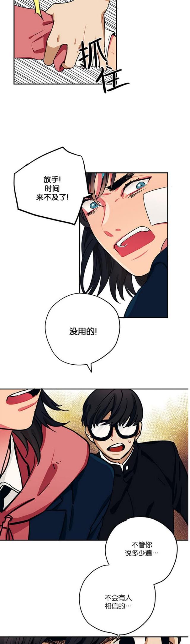 《山谷大逃亡》第35话 第10页