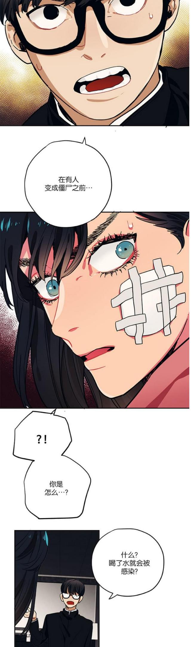 《山谷大逃亡》第35话 第11页