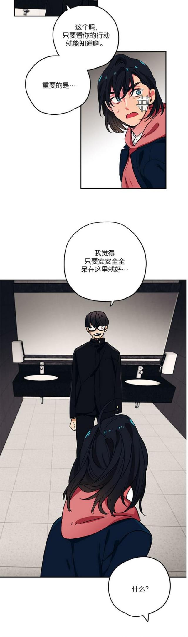 《山谷大逃亡》第35话 第12页