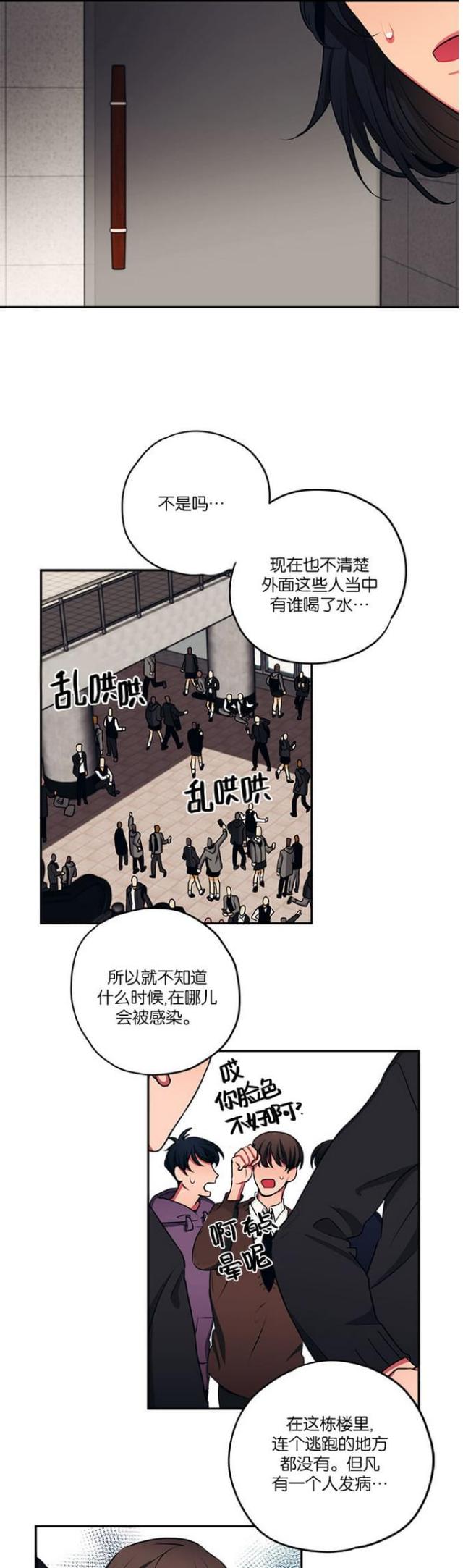《山谷大逃亡》第35话 第13页