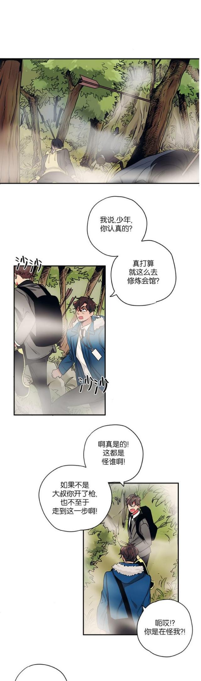 《山谷大逃亡》第35话 第1页